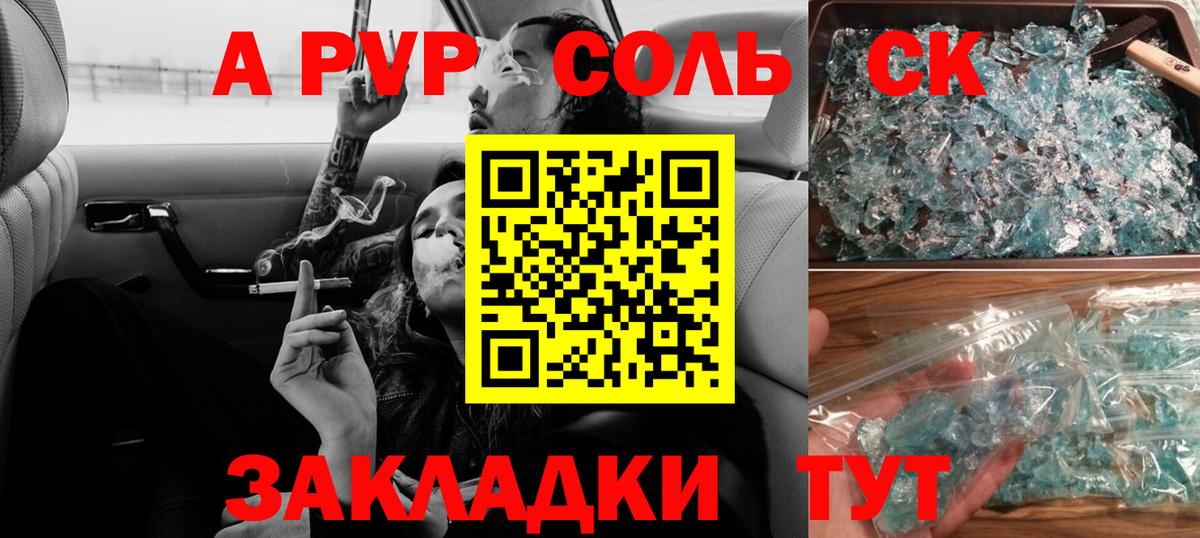 Уссурийск  Alpha-PVP VHQ  Вход с VPN 