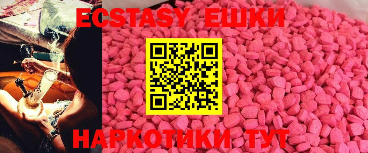 Экстази Punisher  Экстази  Уссурийск  Ecstasy louis Vuitton  Вход с VPN 