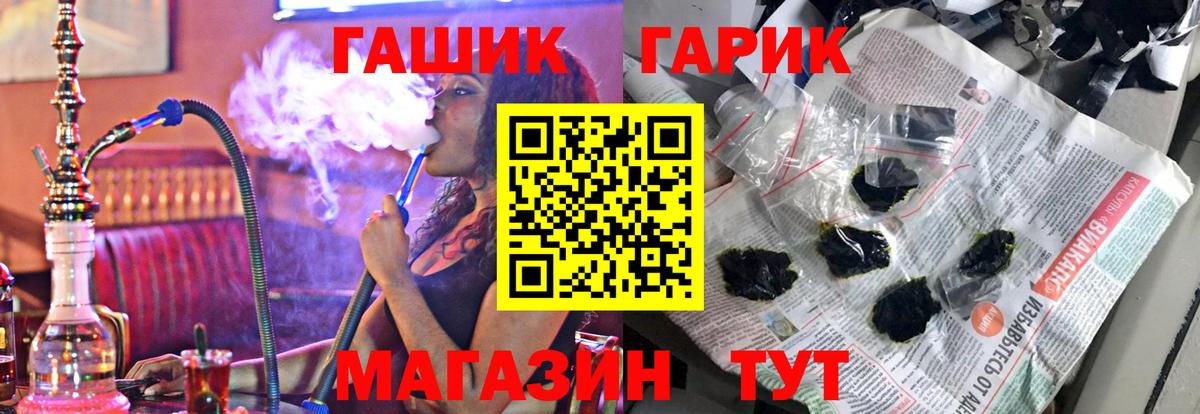 Уссурийск  Гашиш Ice-O-Lator  купить наркотик  Вход с VPN 