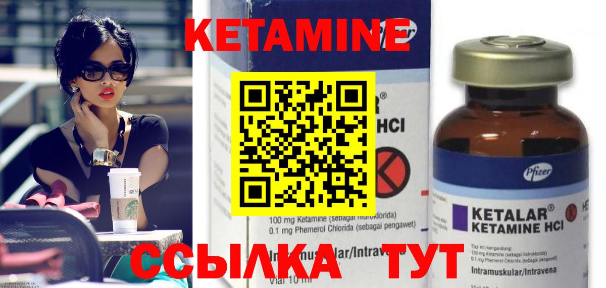 КЕТАМИН ketamine  КЕТАМИН ketamine  Вход с VPN  Уссурийск 