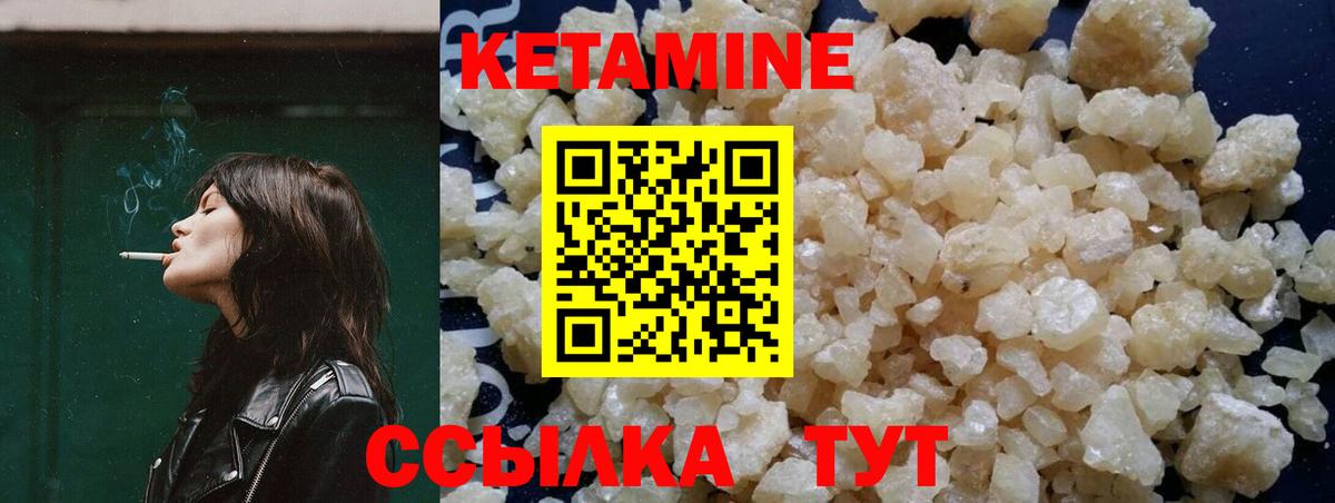 КЕТАМИН VHQ Уссурийск