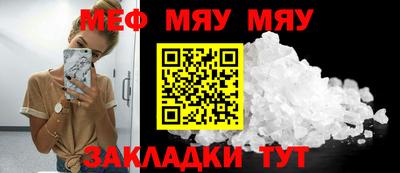 меф VHQ Кулебаки