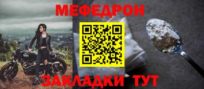 меф VHQ Кулебаки