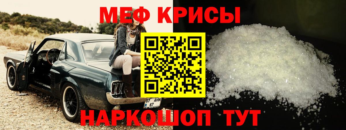 Мефедрон мука Уссурийск