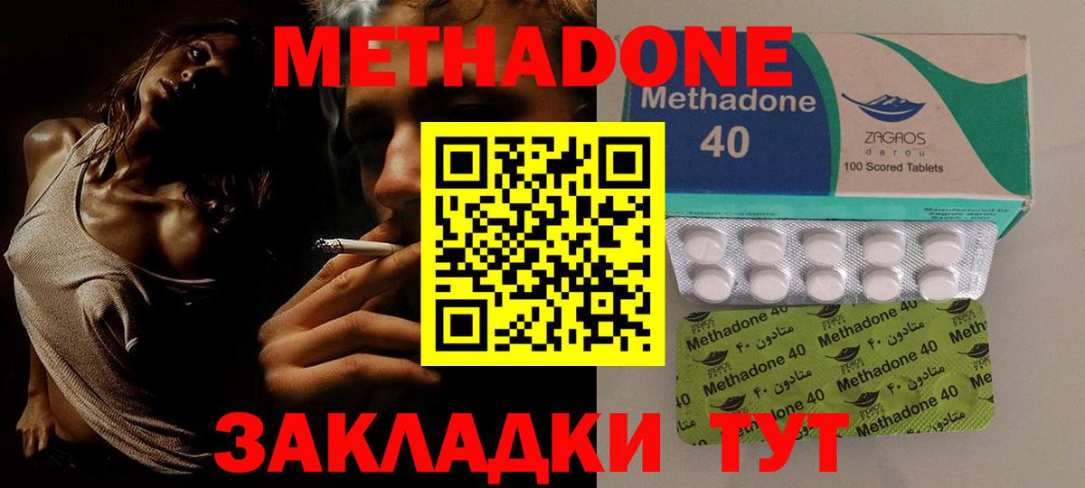 Метадон мёд  МЕТАДОН VHQ  Уссурийск  Вход с VPN 