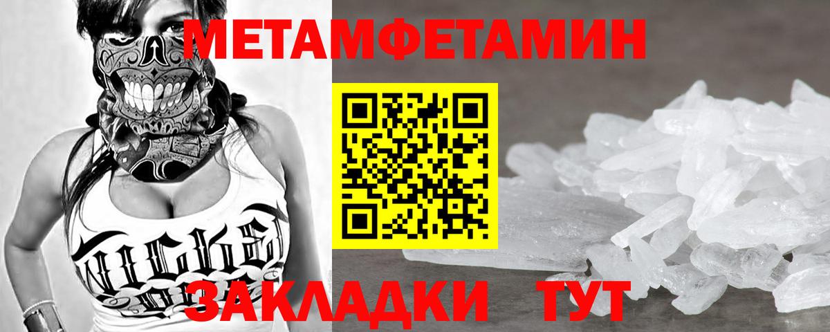 Уссурийск  Метамфетамин Methamphetamine  Вход с VPN 