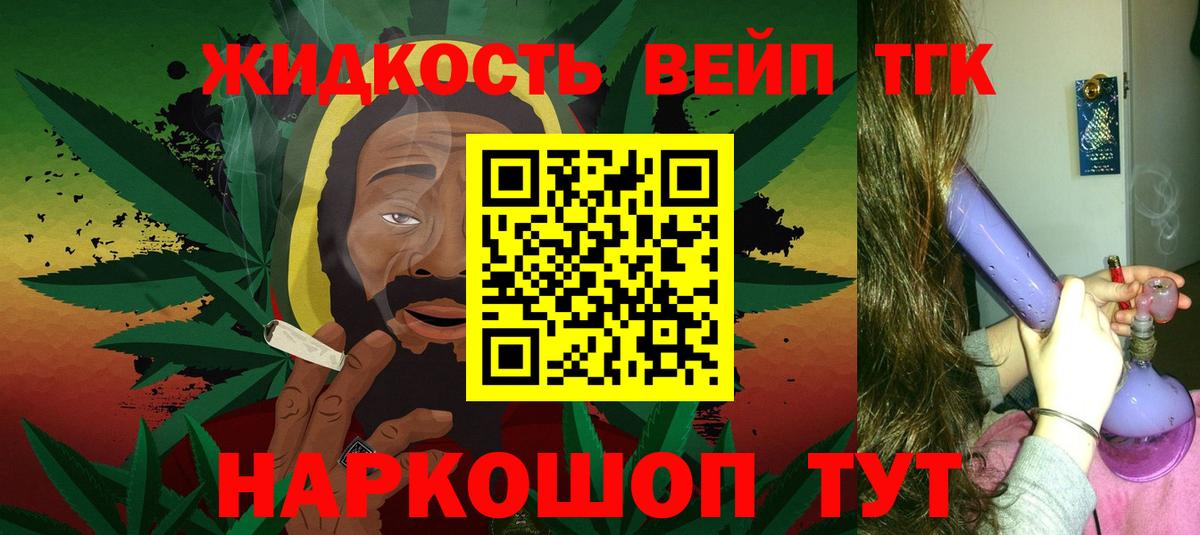 Уссурийск  ТГК THC oil  Вход с VPN 