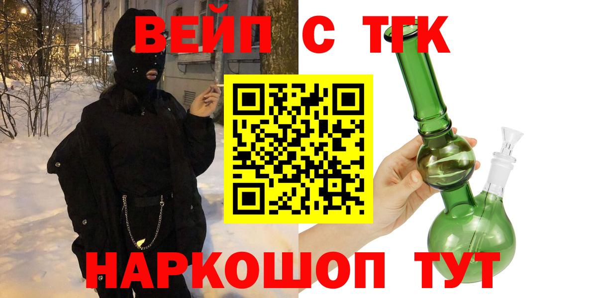 ТГК Wax Уссурийск