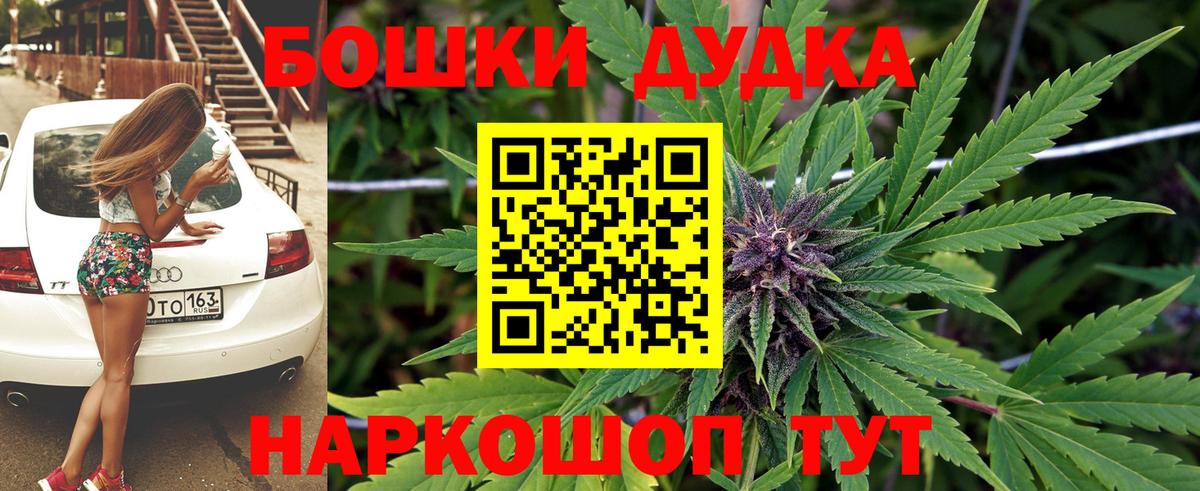 Бошки Шишки THC 21%  Вход с VPN  Уссурийск  Марихуана Amnesia  Бошки Шишки LSD WEED  Бошки марихуана ГИДРОПОН 